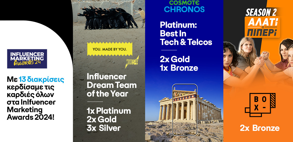 Cosmote Influencer Dream Team of the Year και 12 βραβεία στα