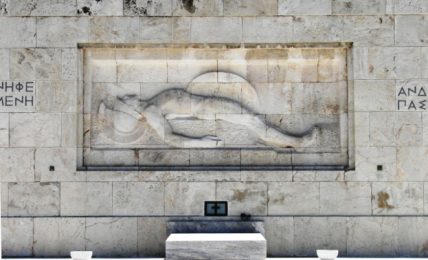 Τρεχουσες υποθεσεις στην Ελλαδα