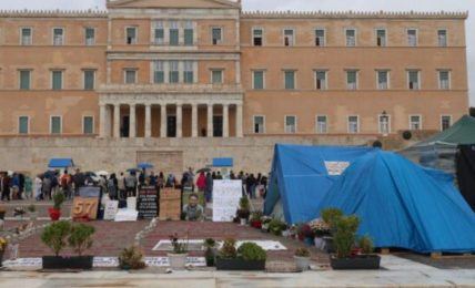 Τρεχουσες υποθεσεις στην Ελλαδα